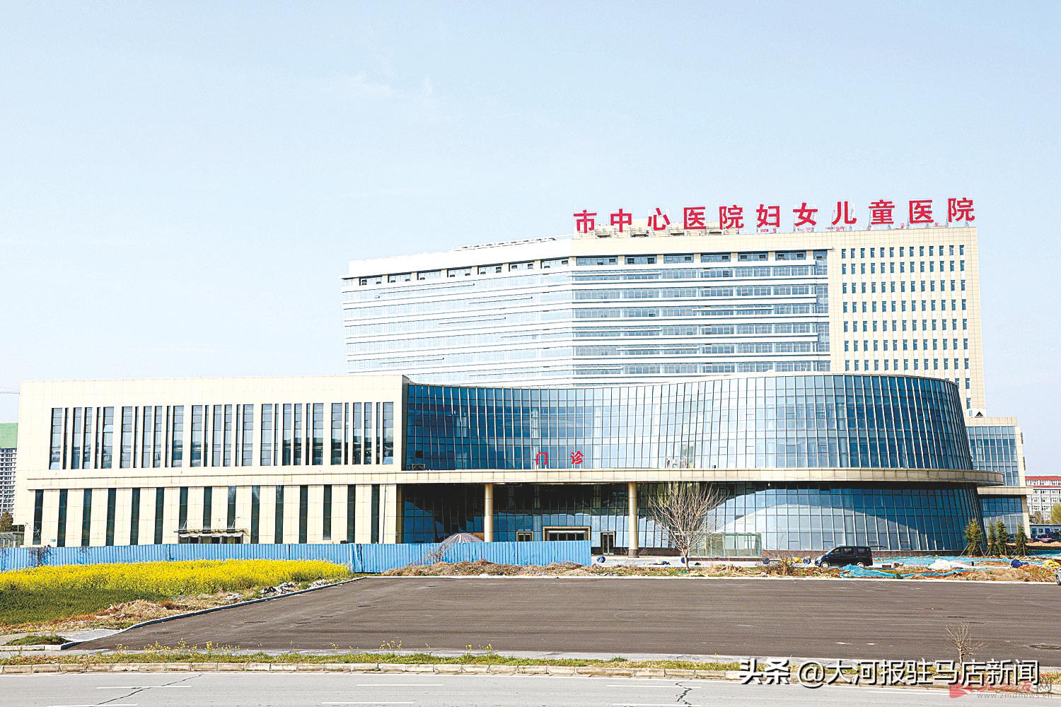 11万㎡，驻马店市中心医院妇女儿童医院即将投入使用