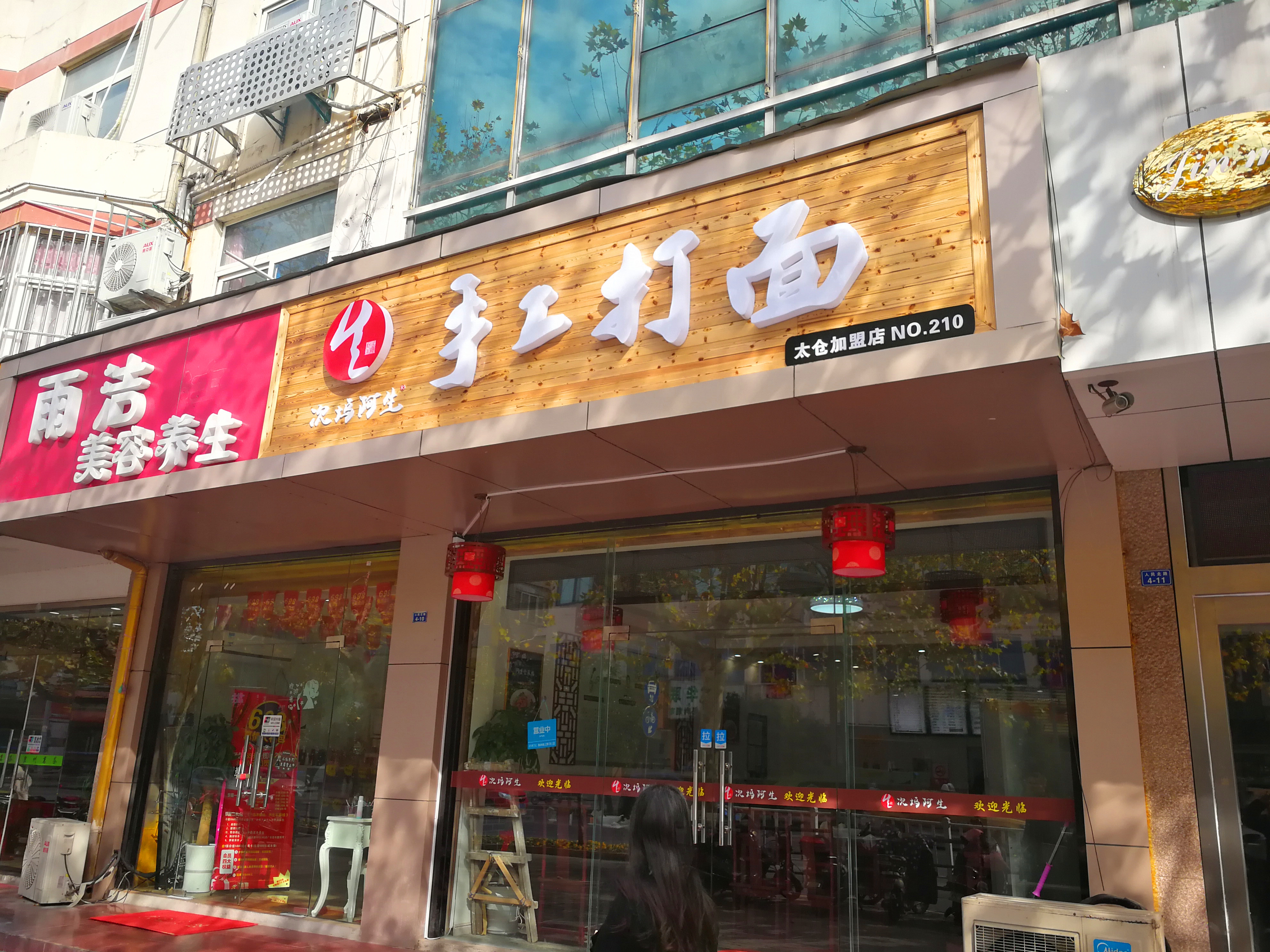 汤鲜面劲配菜多，太仓这家次坞打面除了不太正宗之外没毛病