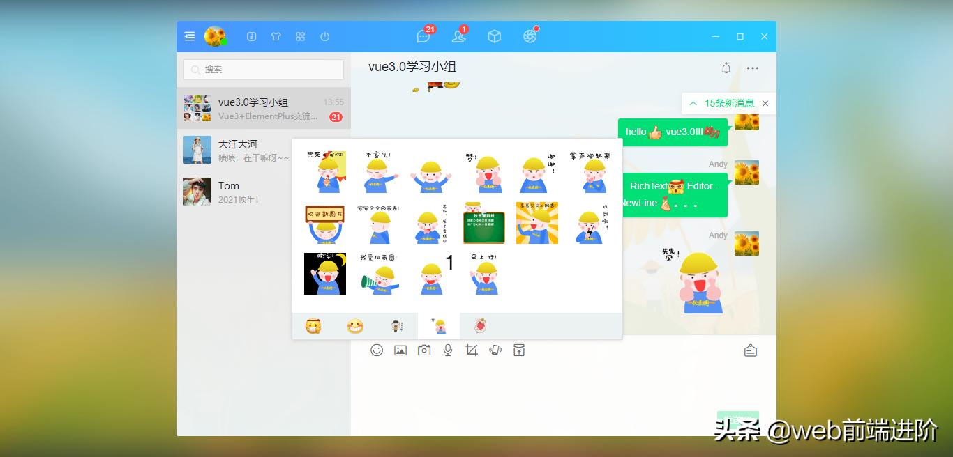 vue实现聊天界面样式,vue3render渲染和vue页面性能