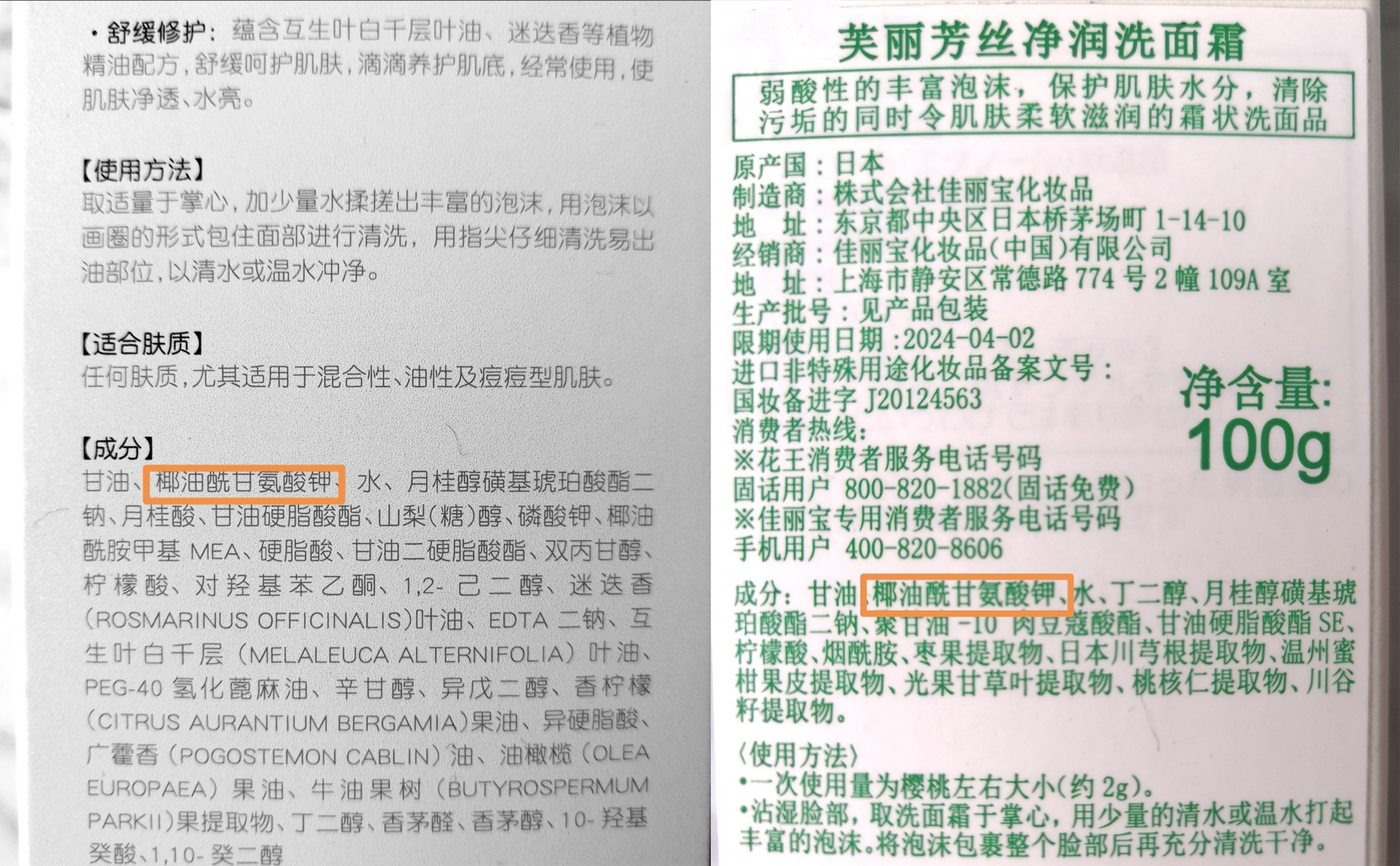洗面奶排行榜吐槽,测评洗面奶被官方警告多次
