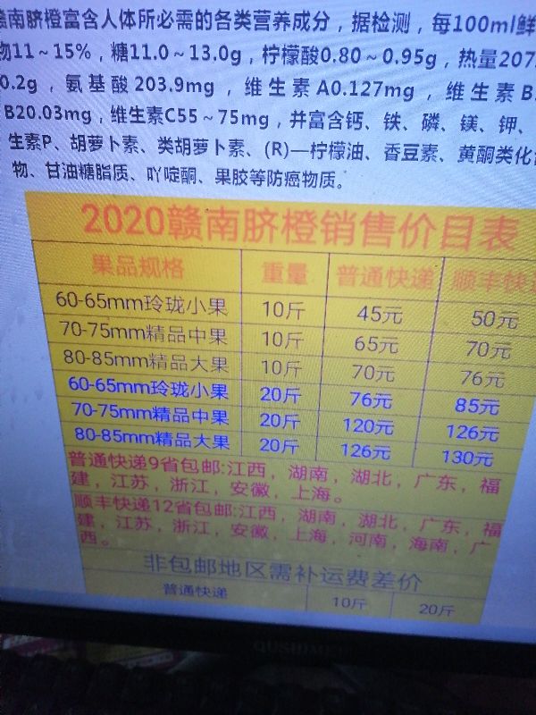 赣南脐橙江南市场价格,赣南脐橙黄龙果市场价格