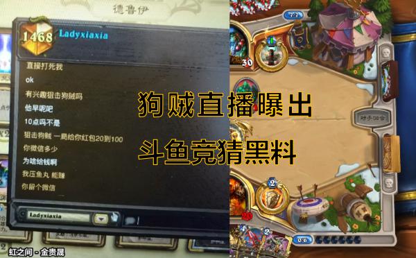 炉石传说狗贼事件后续,炉石主播狗贼宣布不再开直播竞猜