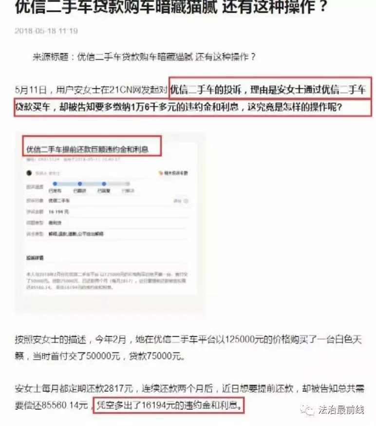 南宁优信二手车,买车变租车优信