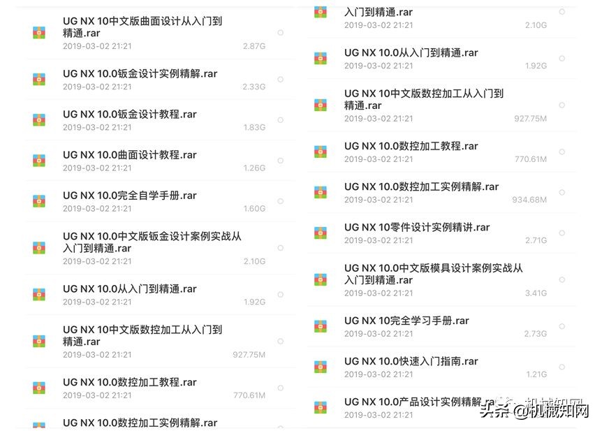 ug编程加工入门视频教程全套免费,ug模具编程教程视频全套