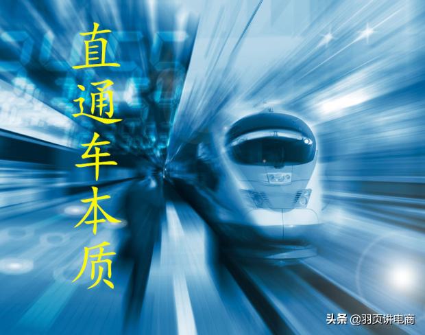 「精细化运营」超低PPC持续极限引流，直通车助力搜索+首页双爆