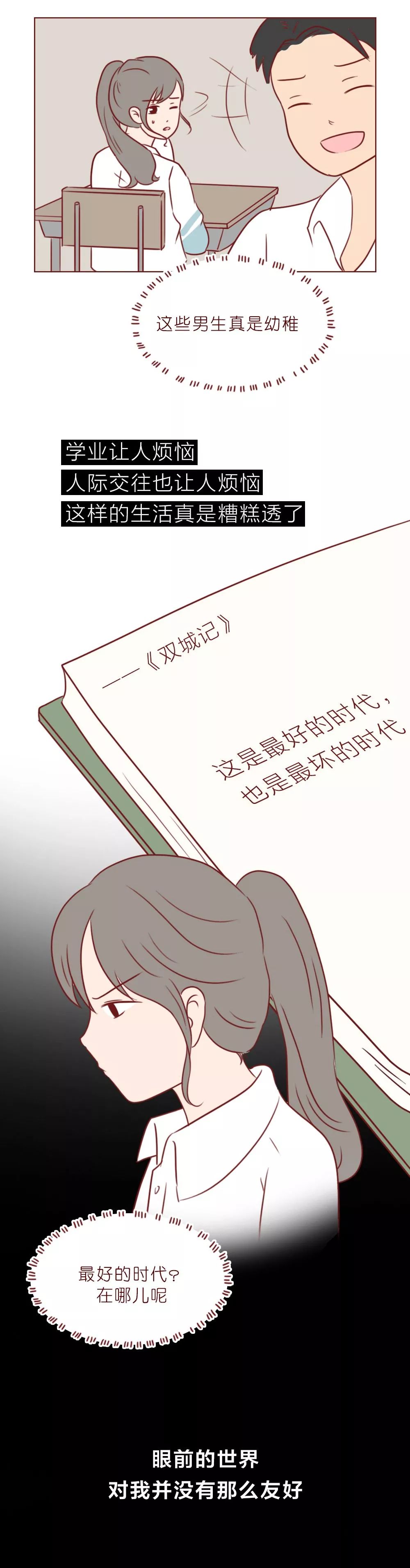 一本笔记本，记录了女高中生和男生的“第一次”到“最后一次