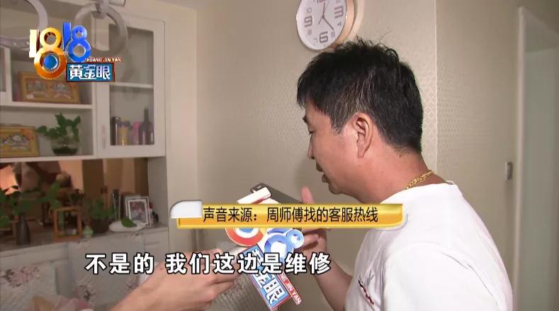 网上找了箭牌马桶维修,没修好还被骂了?此400非彼400