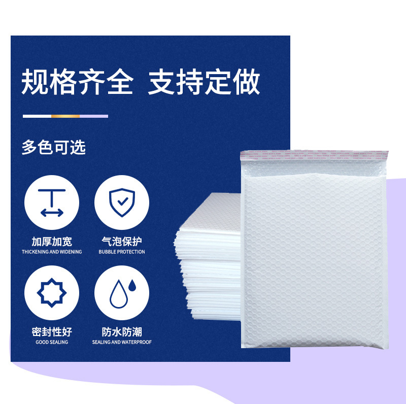 复合珠光膜气泡信封袋,复合珠光膜气泡袋快递打包袋