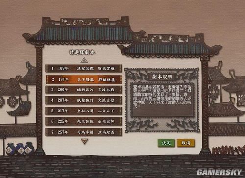 三国志游戏各版本,三国志系列游戏排名前十有哪些