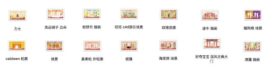 处处留心皆学问，跟着“京东好物节”的11·11超级符号学设计