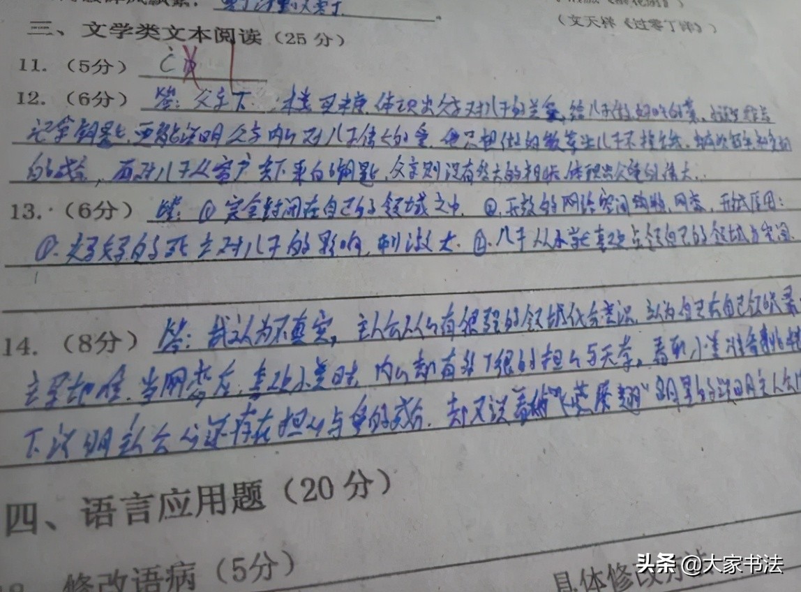 孩子写字做作业磨蹭,孩子写字慢怎么办如何训练