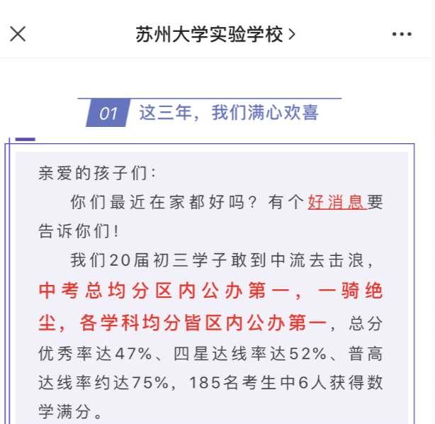 苏州相城高中2019年分数线,苏州相城中考各学校升学率