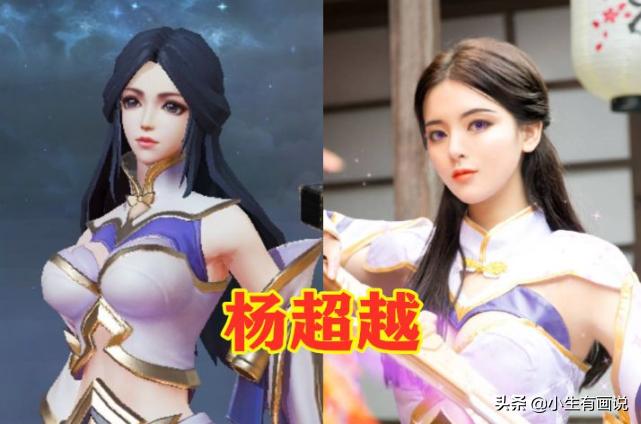 同是王者变身，杨超越演露娜，宋祖儿变西施，看到他：不玩了