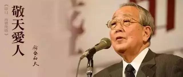 稻盛和夫生意思想,稻盛和夫没有意义的社交