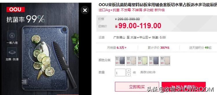 切菜板刚买回来要怎样做,刚买的切菜板需要做哪些