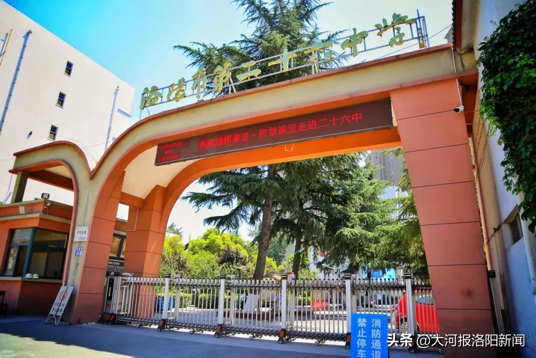 厚积薄发终破茧再创辉煌待可期——26中教师参加洛阳市优质课喜报