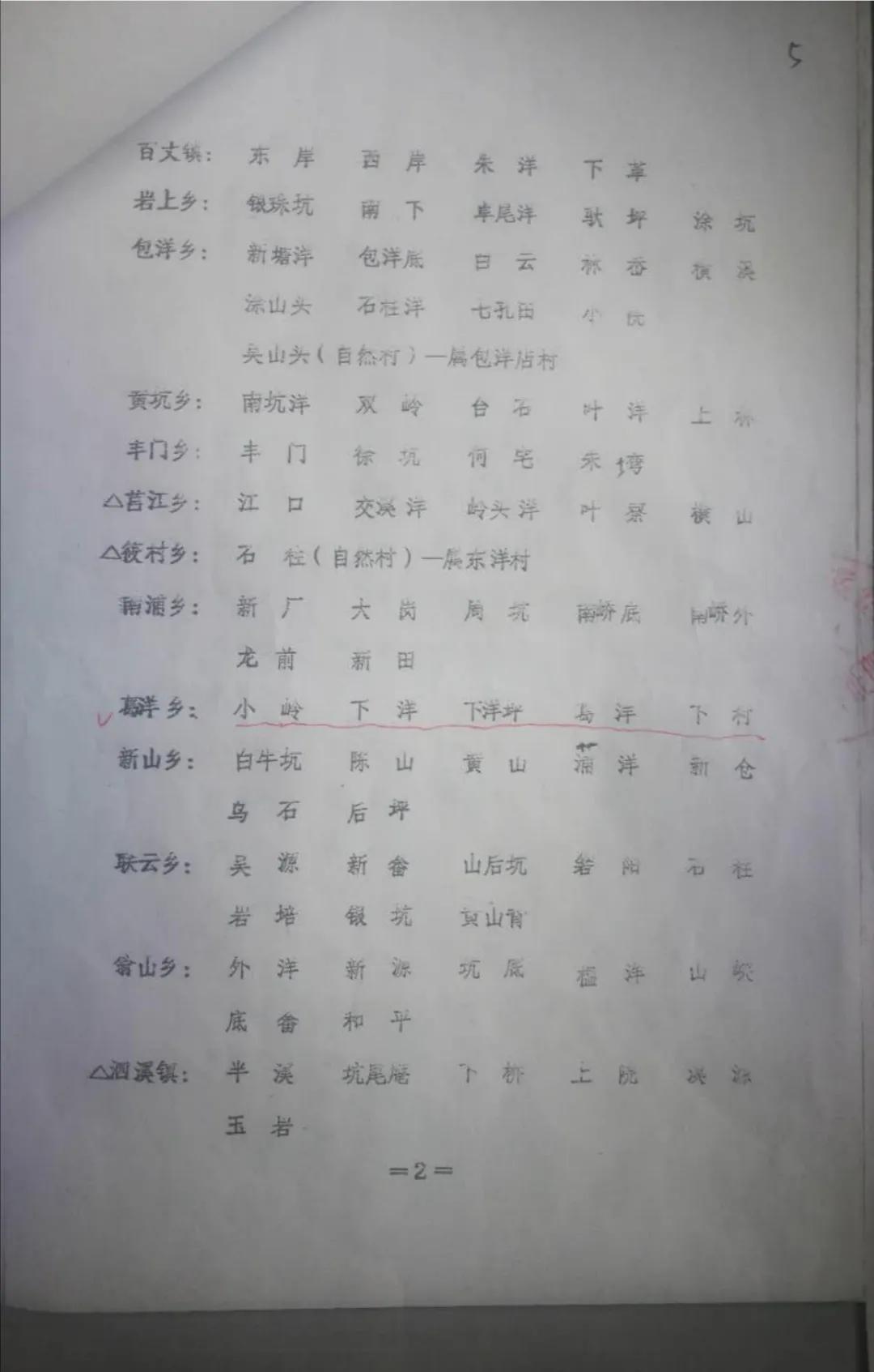 泰顺葛洋陶氏三兄弟修建的三条古道，等你来打卡～