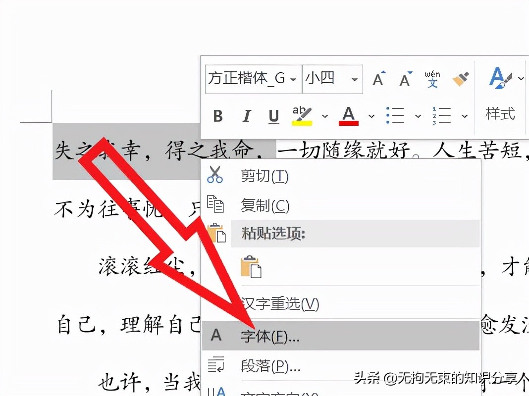 word基础教程及常用技巧,word基础教程及常用技巧制作表格