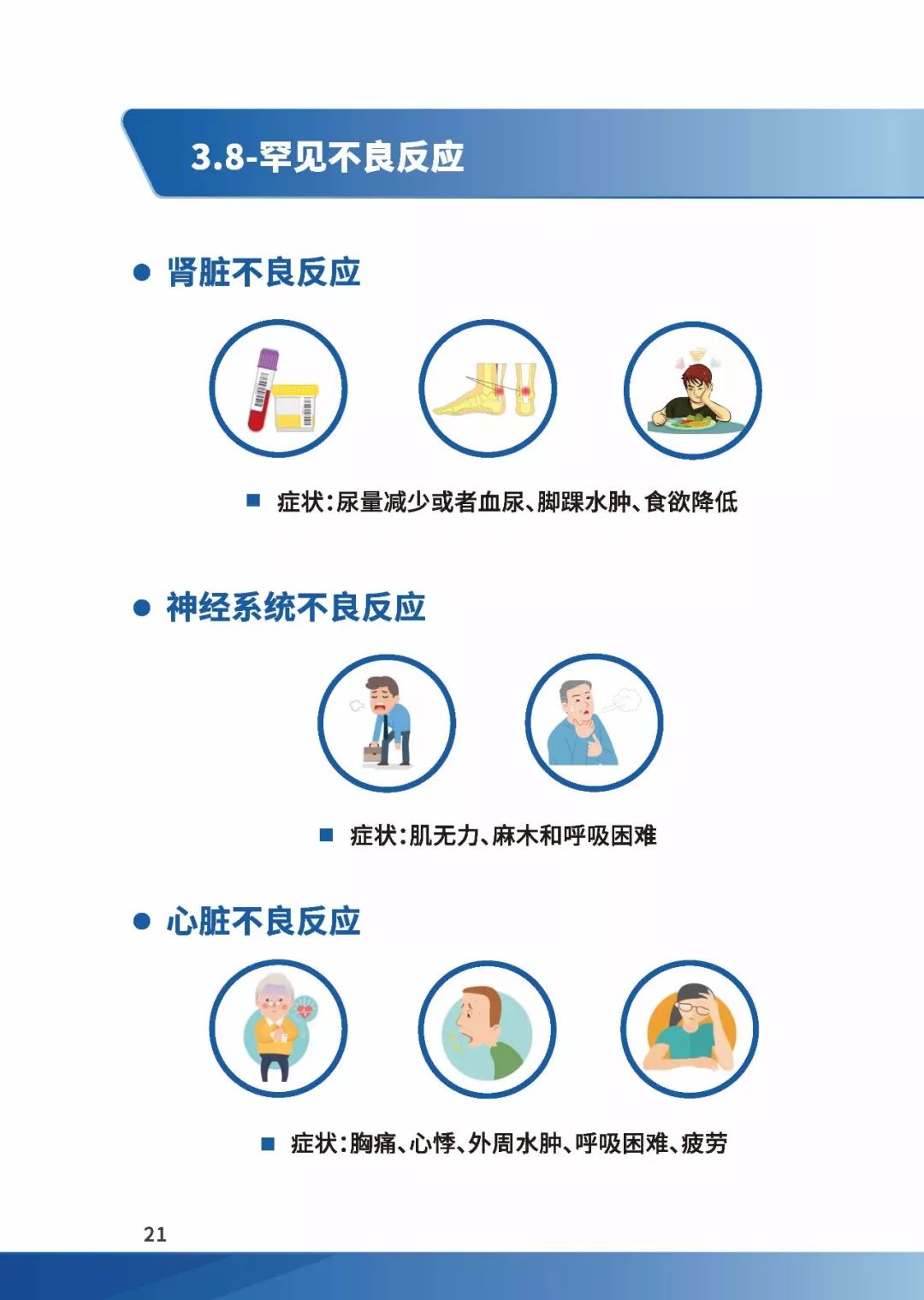 科普肿瘤免疫治疗那些事,免疫治疗健康宣教