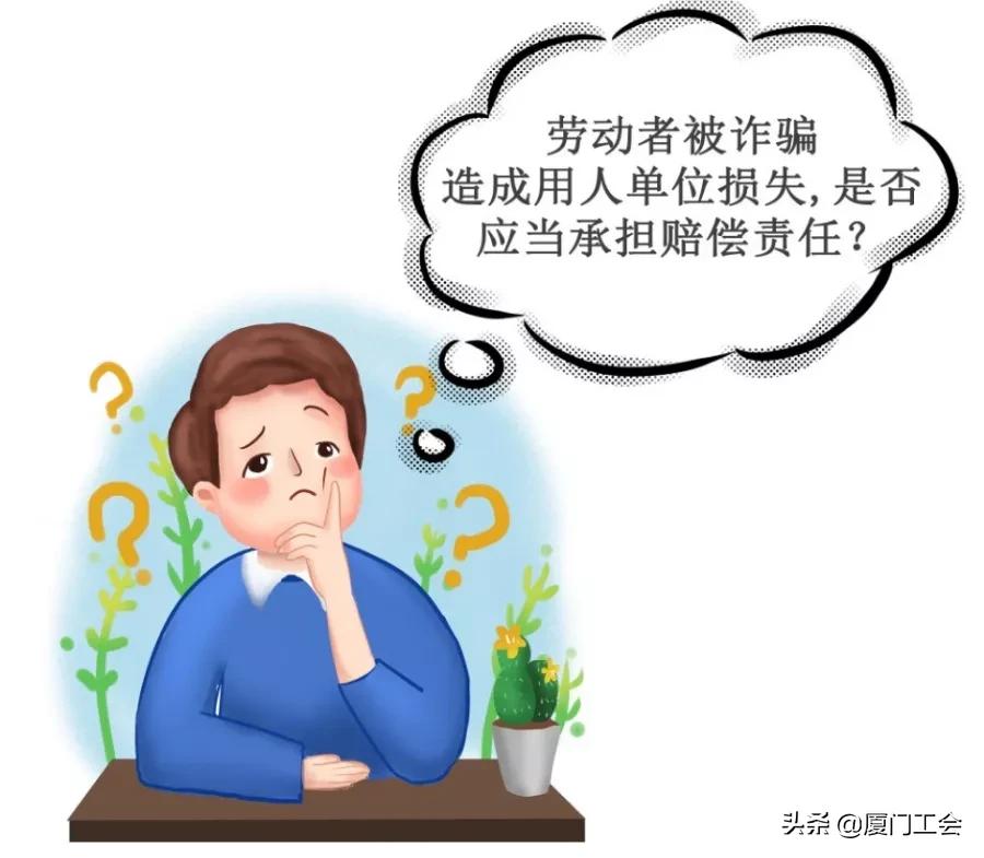 劳动者造成经济损失赔偿例题,劳动者造成公司损失怎么办