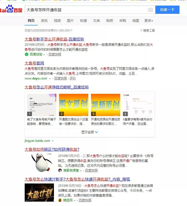 大鱼号普通创作者怎么开通收益,自媒体大鱼号怎么赚取收益