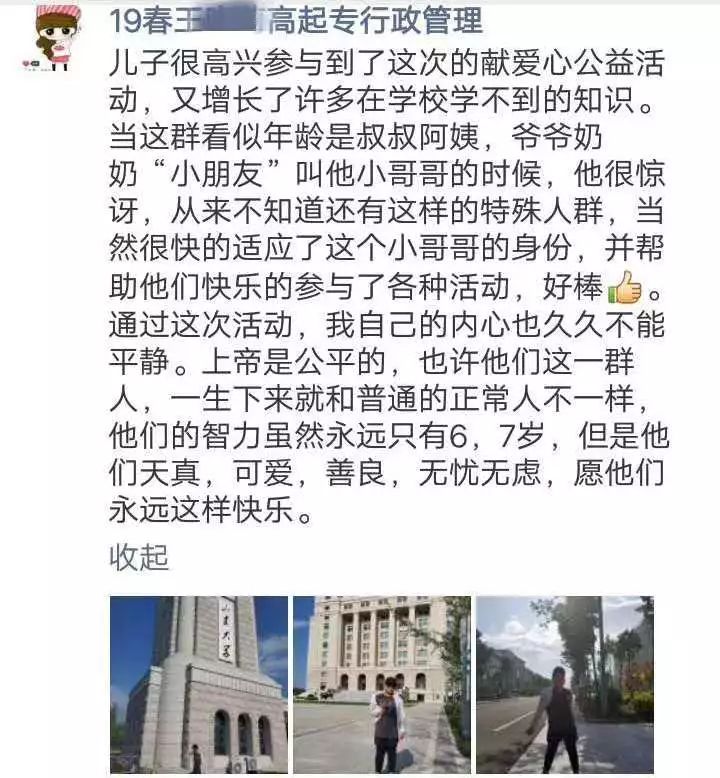 “汇聚爱心，共筑大学梦”---看网教师生将爱与善传递