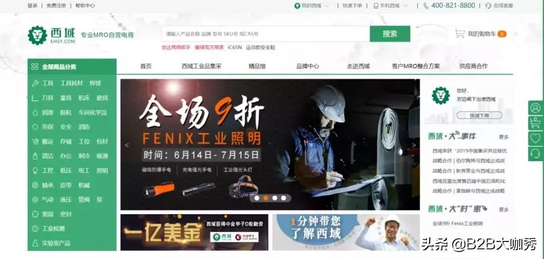 工业品mro推荐,MRO工业品