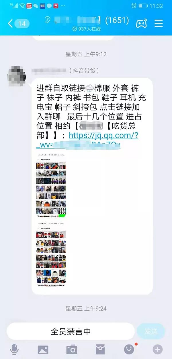 专“撸”电商的“吃货”群：学生成主力