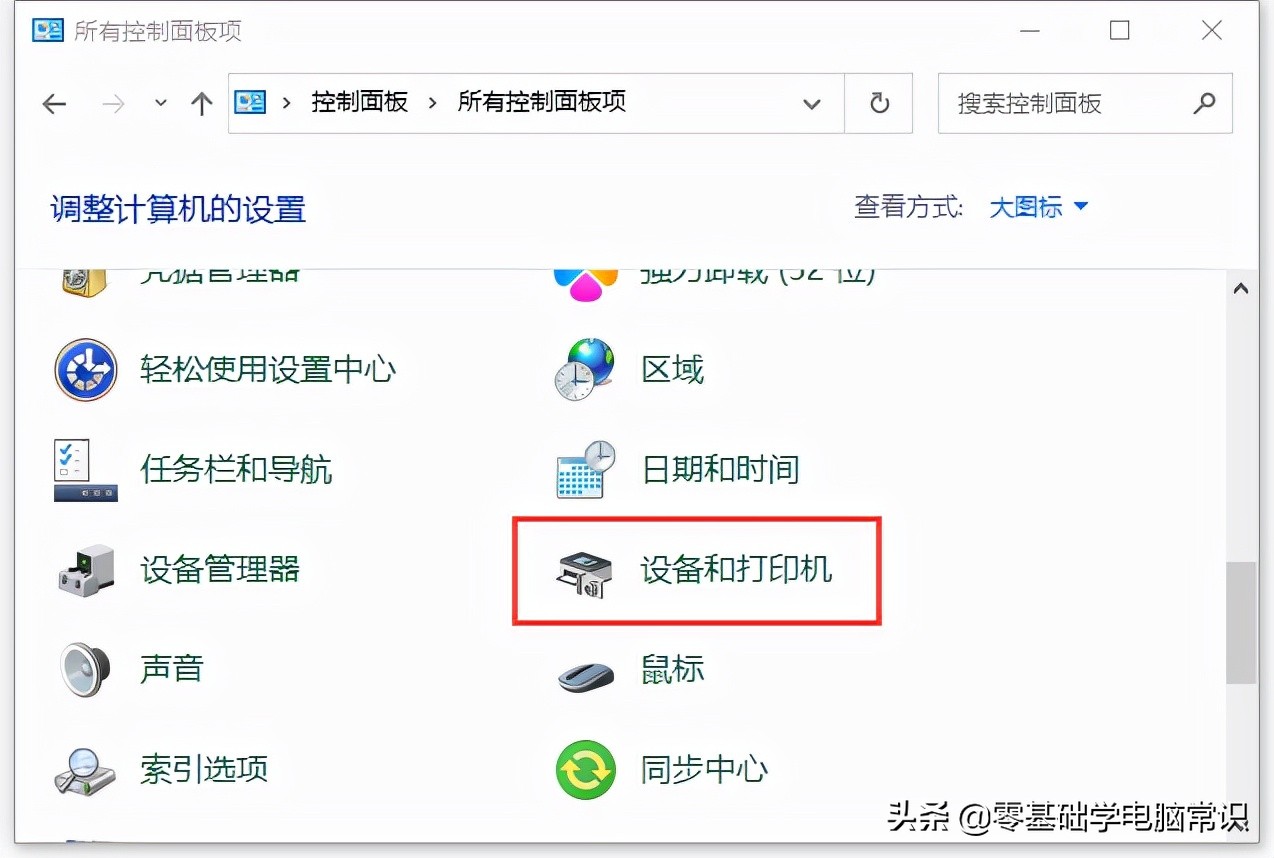 打印机设备显示没有连接打印机,打印机显示没有打印机怎么回事