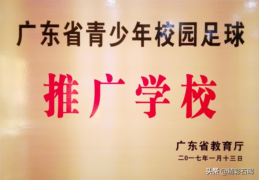 石碣四海学校是公办还是民办,东莞市石碣四海学校收费