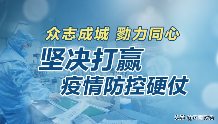 #众志成城抗击疫情##区县动态#建筑新村街道组建抗“疫”硬核力量“0531”全闭环让疫情防控到底到边