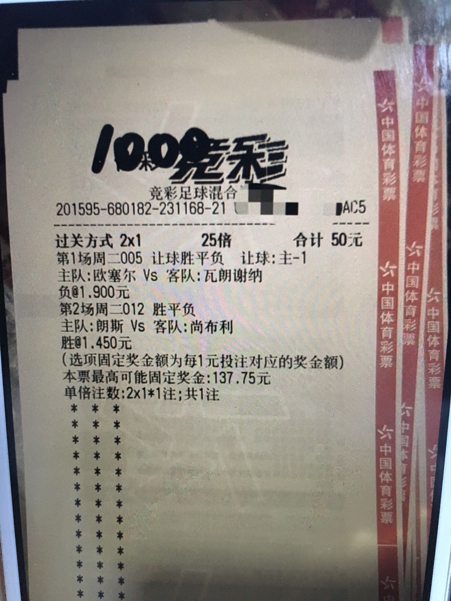 11月23日足彩八串一实单推荐,12月2日竞彩足球半全场推荐