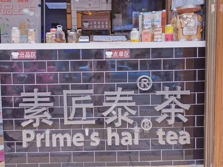 奶茶一杯探店,特别吸引人的奶茶店探店