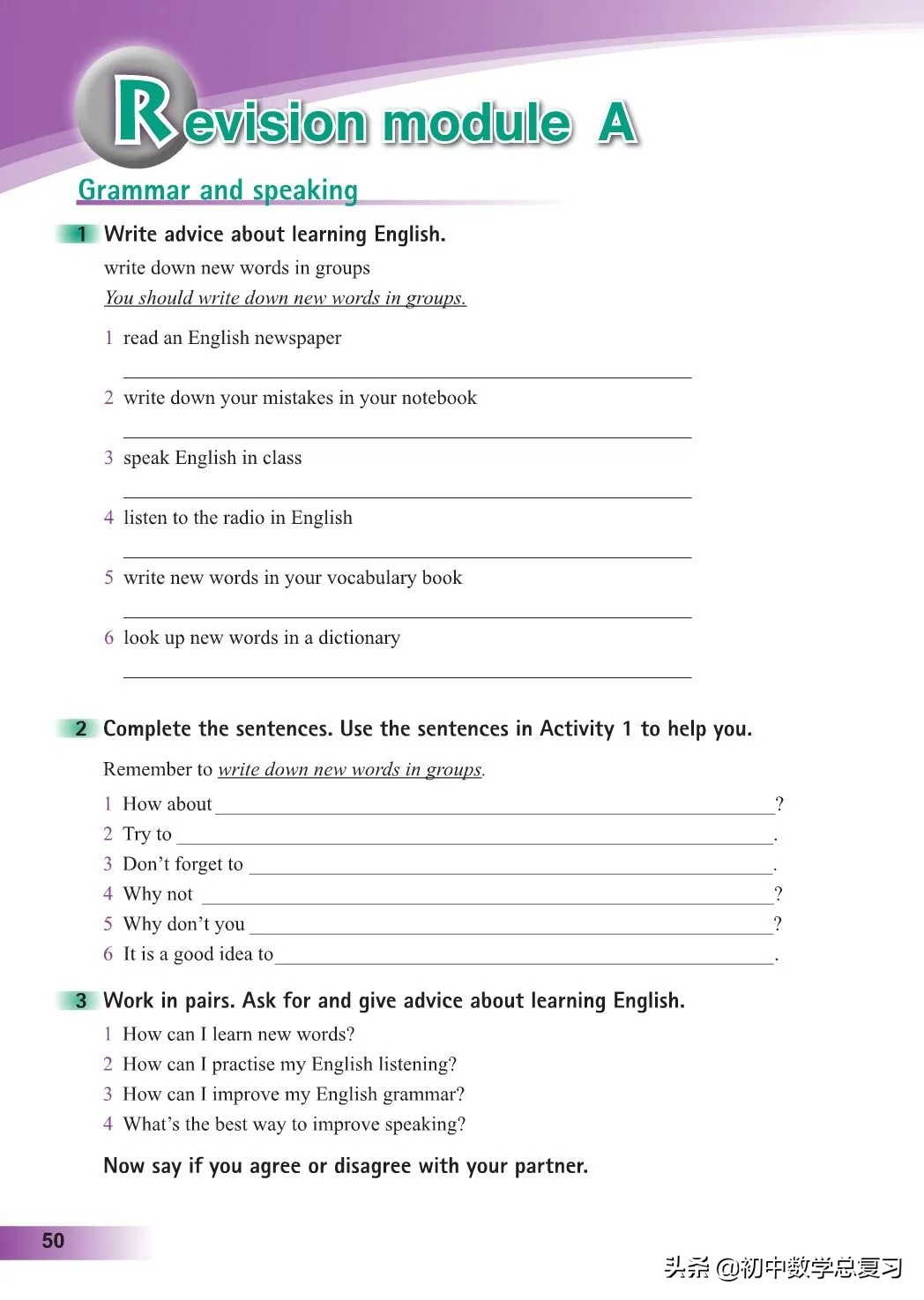 外研版英语八年级上册电子版,外研版英语电子课本八下