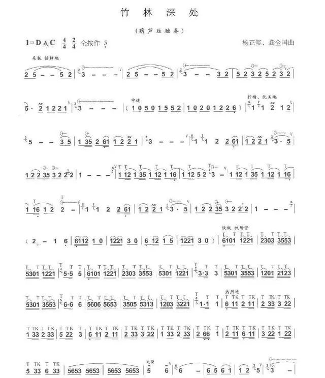 葫芦丝基础演奏知识,葫芦丝初学者必吹曲