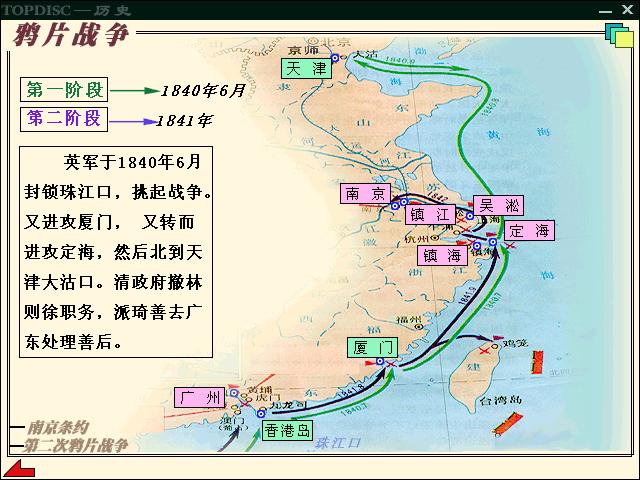 19世纪英国发动的哪两次侵华战争,1940年英国发动什么战争