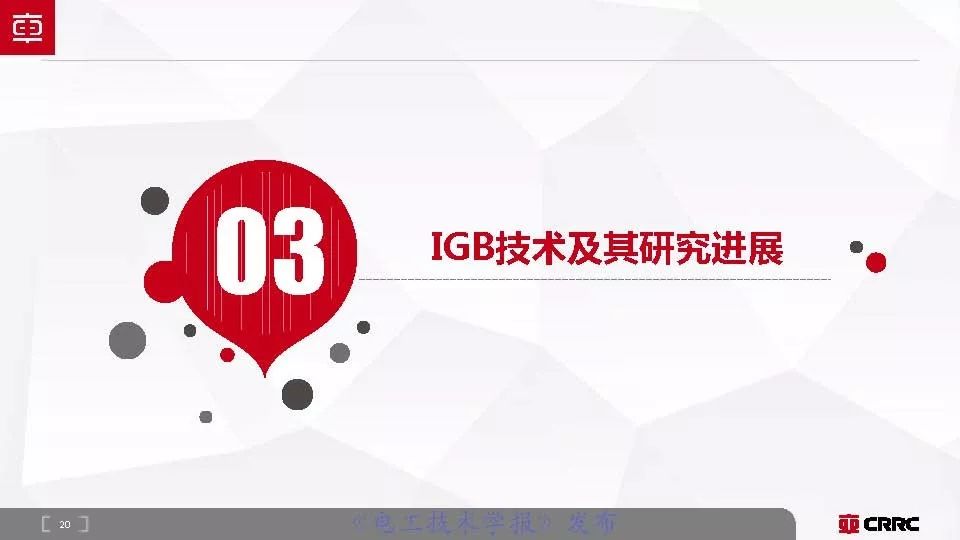 株洲中车时代电气大功率半导体,中车时代功率半导体核心元器件