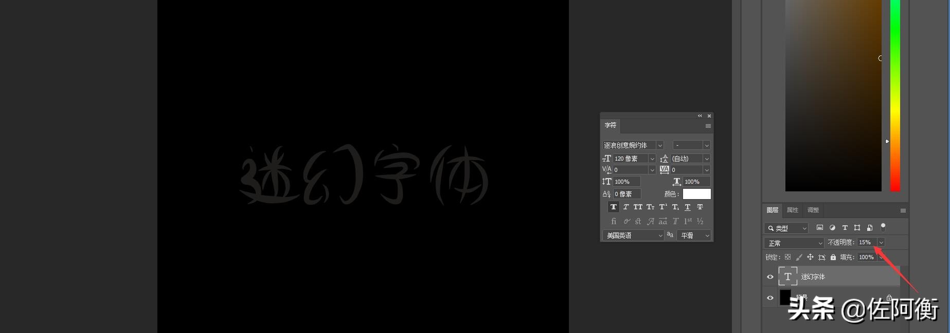 ps狂放字体怎么制作,ps字体制作入门教程