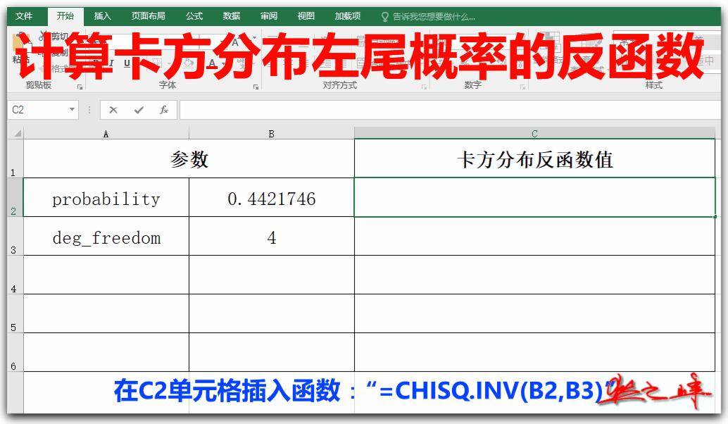 excel函数统计各分数段人数,统计数据常用excel函数公式课程