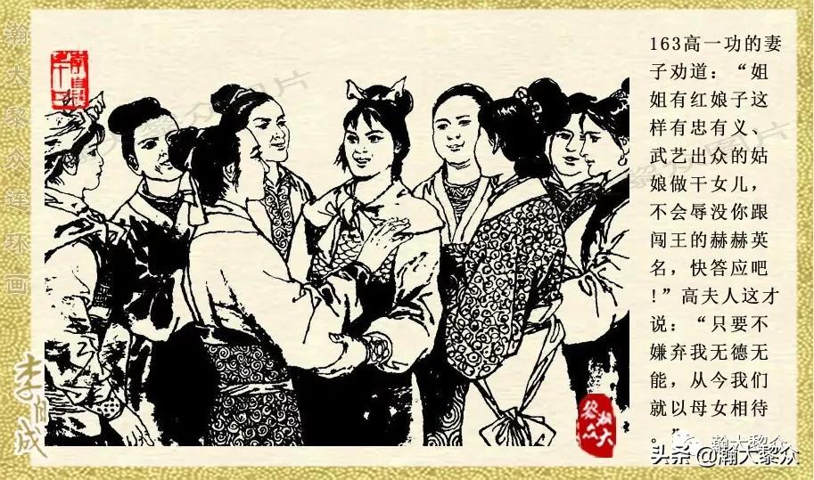 陕西版李自成连环画第1册,瀚大黎众连环画东汉演义第22集