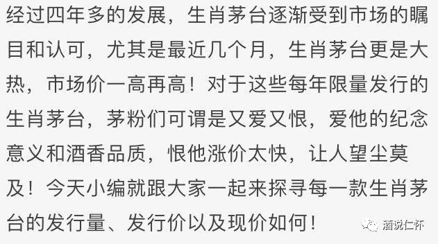 茅台鼠年生肖发布后！茅台生肖套装单瓶超过60000元