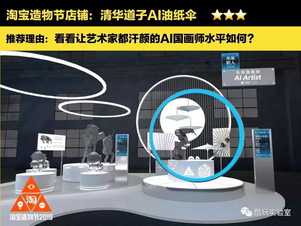 1000块钱1套房！？来自淘宝造物节的黑科技靠谱吗？