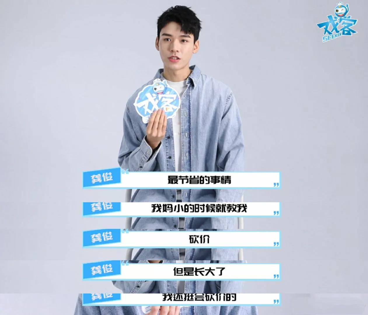 龚俊赚钱的图,龚俊一天能赚多少钱