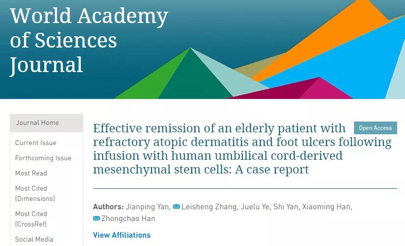 isei日本干细胞：特应性皮炎治疗新指南出台，新的治疗选择增加