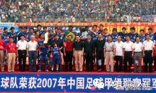 广州恒大淘宝足球俱乐部管理模式,广州恒大淘宝足球俱乐部招聘