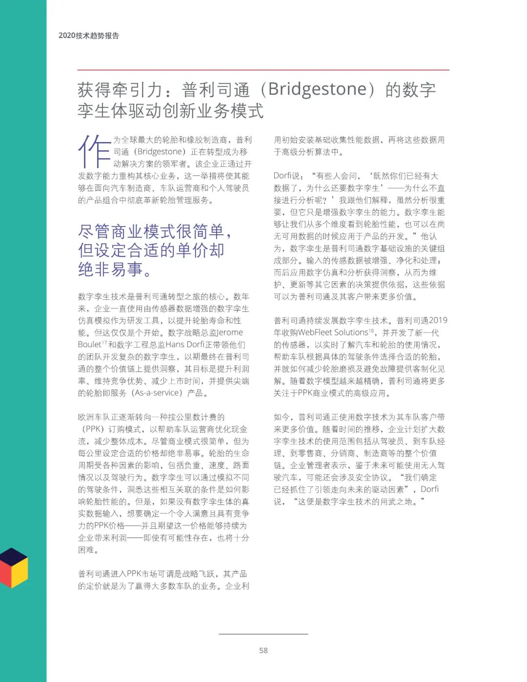 十大技术行业趋势,未来十年三大风口行业趋势