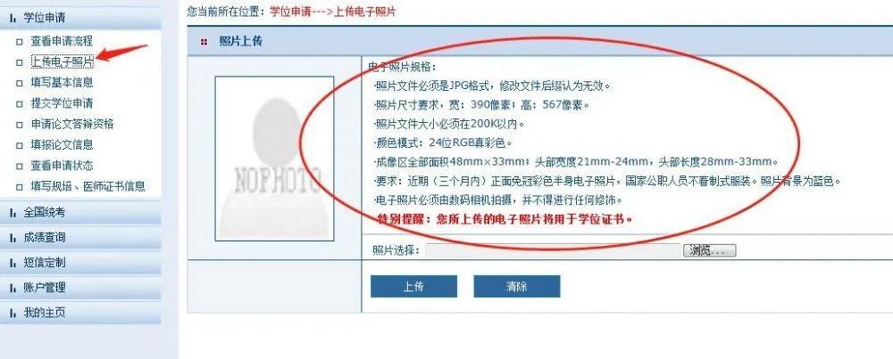 同等学力申硕2023报名流程,同等学力申硕报名详细流程讲解