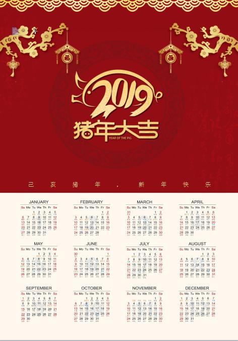 精美2019年日历全年表,word怎么打印日历