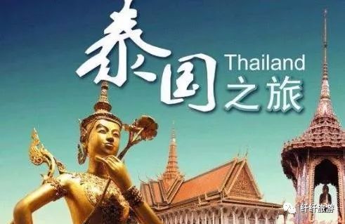 去了泰国旅游怎么沟通,去泰国旅游如何和国内联系