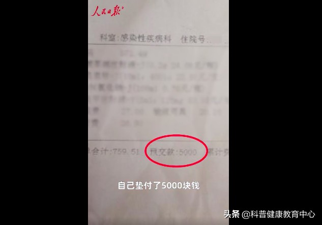 新冠天价账单价目表,天价治疗账单一览表